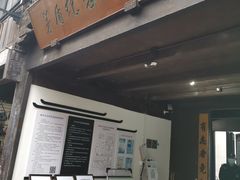-乌镇东栅景区