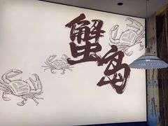 -船梆煮•蒸汽海鲜·生腌干蒸(五四广场店)