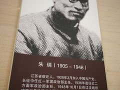 -四渡赤水纪念馆