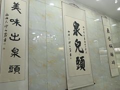-泉儿头杂碎·清真(城东总店)