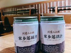 家乡莲藕汁-周家二小姐的菜(西津渡店)