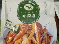 -郴州特产舜华临武鸭(郴州西站店)