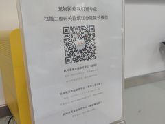 -美美宠物诊疗中心·异宠·骨科(滨江东信分院)