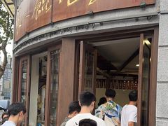 -长人馄饨铺(解放街店)