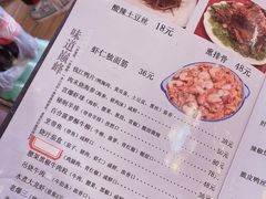 -津菜宋记老房子(平山道店)