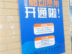 -中国移动(康桥营业厅)