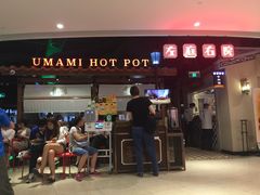 门面-左庭右院鲜牛肉火锅(新梅广场店)