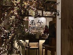-兮禾酒馆(护国路店)