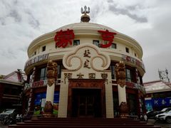 -蒙亨·手把肉·蒙古包文化主题餐厅(天恒广场店)