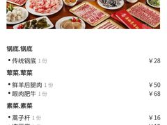 -将台涮肉(万科店)