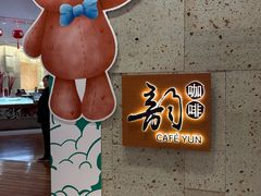 -天津香格里拉大酒店