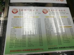 -义顺牛奶公司