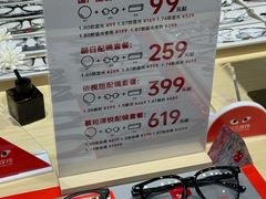 -鲸渝眼镜·浅目视光(春熙路店)