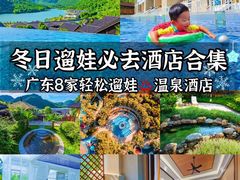 -碧桂园润杨溪谷温泉酒店