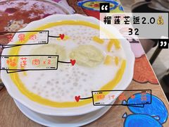 榴莲芒返2.0霸气升级版-甜心妈妈·榴莲星级糖水(北京路总店)