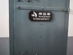 -青岛德国监狱旧址博物馆