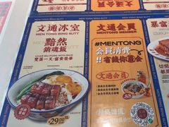 -文通冰室(东方宝泰店)