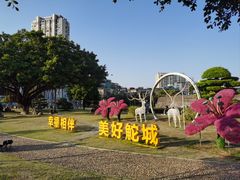 -石炮台公园