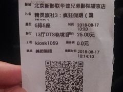 -新影联·华谊兄弟影院(望京店)