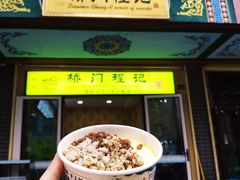 门面-桥门程记(兰州南关夜市店)