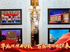 -黄埔华苑酒家(黄埔总店)