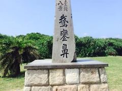 -鹅銮鼻公园