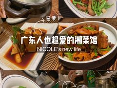 -湖南人家·家传湖南菜(水围店)