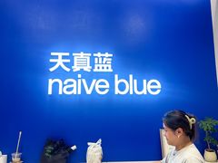 -天真蓝照相馆(五角场百联又一城店)