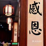 成都上榜餐厅，20一位百样菜品