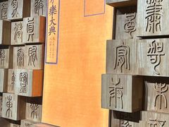-苏州图书馆(人民路总馆)