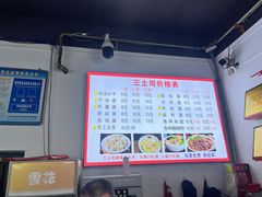 -天全县三土司椒麻鸡餐厅