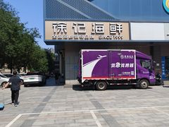 -徐记海鲜(大雁塔|金都店)
