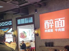 -华威约饭街