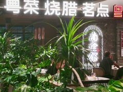 -南棠馆粤菜坊(群光店)