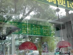门面-白魁老号饭庄(安内店)