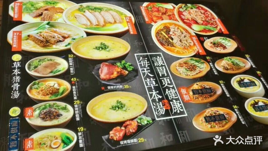 和府捞面(七宝万科店)--价目表-菜单图片-上海美食-大众点评网