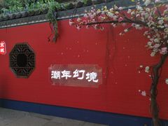 -杭州宋城