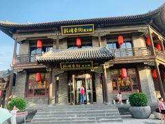 -鼓楼东街老火锅(鼓楼店)