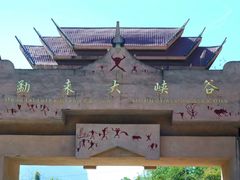 -沧源崖画