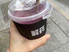 自制果酱气泡水-解药·antidote Cafe&Bar