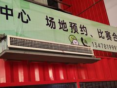 -利德体育篮球运动培训中心