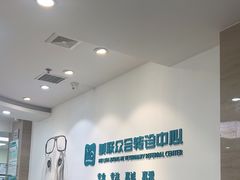 -美联众合动物医院·24h转诊中心