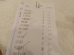 账单-荣粤酒家·融合粤菜