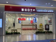 -学知乐教育·幼小衔接·小学科辅导(浦东外高桥森兰中心)