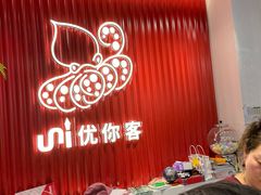 -优你客(久光百货店)