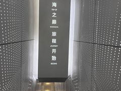 -上海之巅观光厅