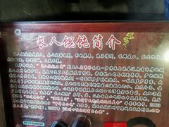-长人馄饨铺(解放街店)