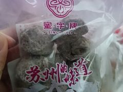 -苏州蜜字牌蜜饯(东环店)