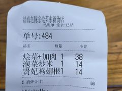 -清真·老陈家烩菜(东新街总店)