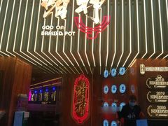 -啫神·广州地标美食(北京路店)